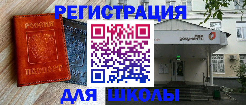 прописка паспорт в Королёве