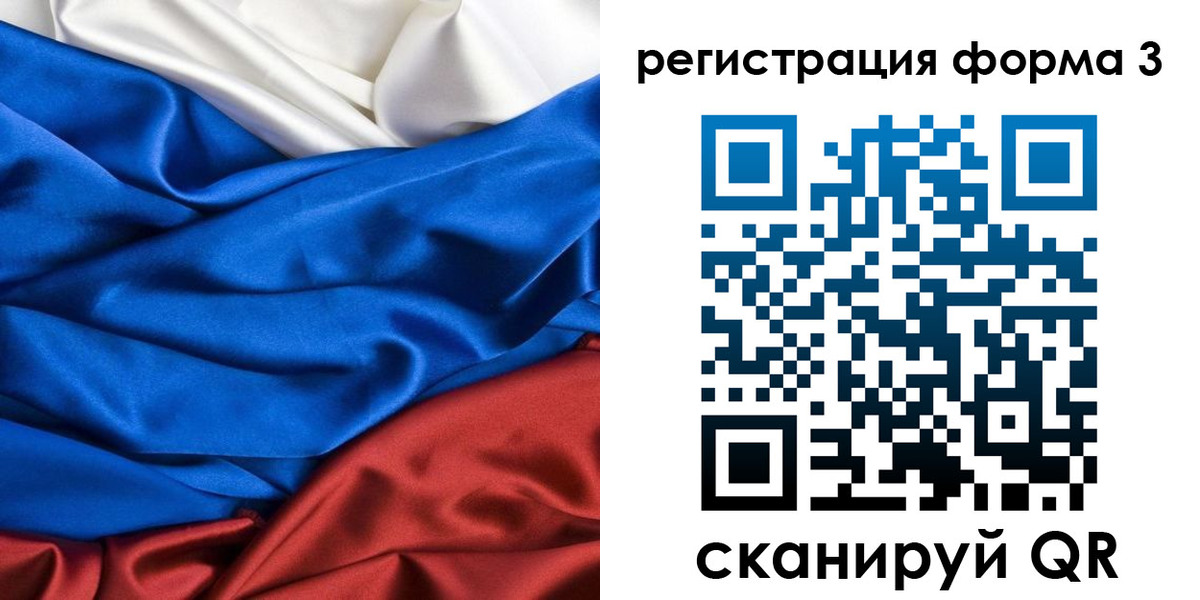 регистрация в Королёве
