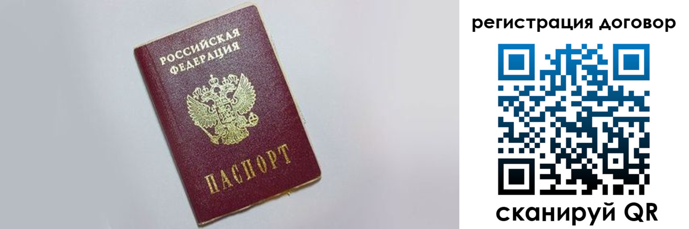 прописка регистрация в Королёве
