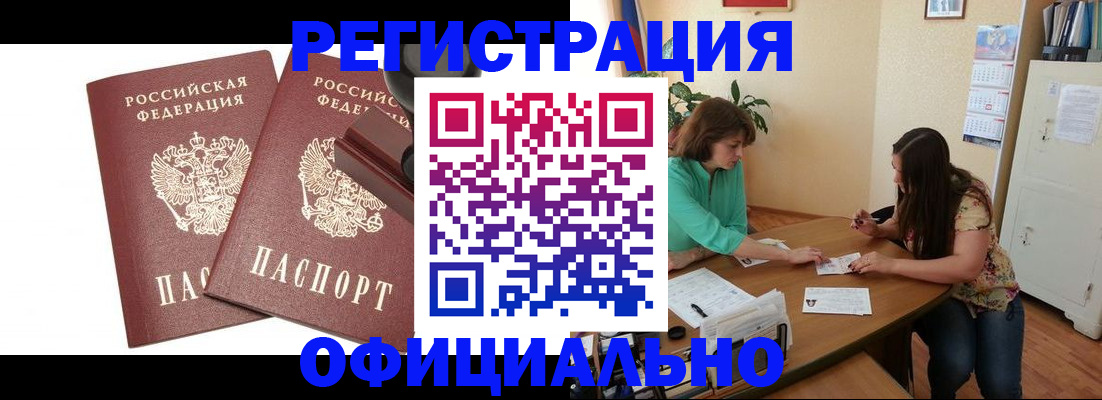 прописка для школы в Королёве