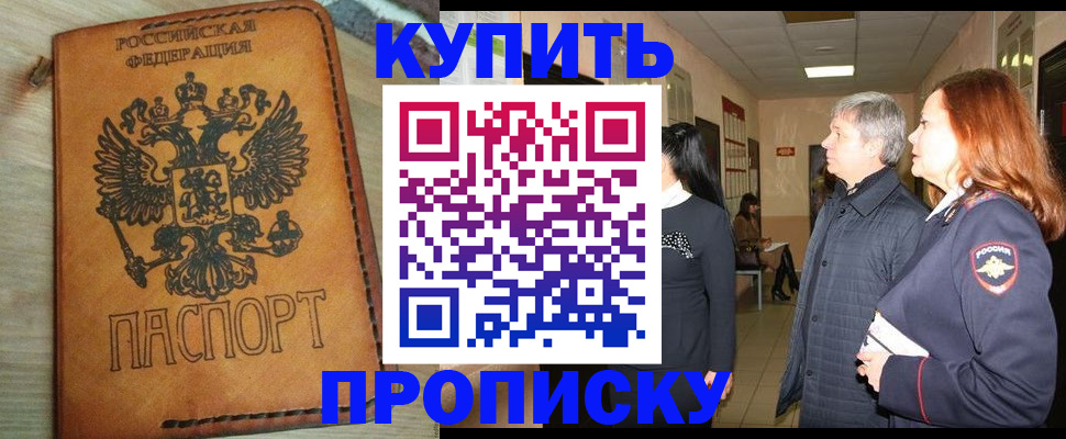 найти адрес прописки в Королёве