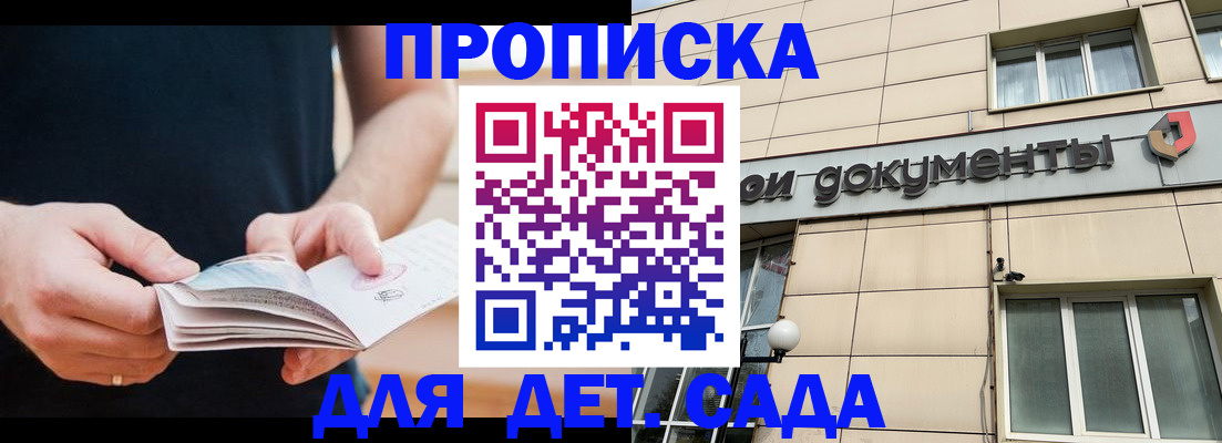 где прописаться в Королёве