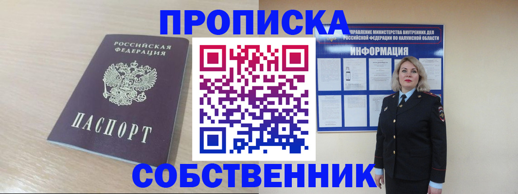 найти адрес прописки в Королёве
