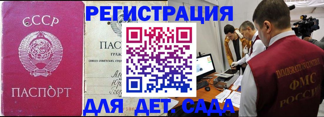 временная прописка в Королёве