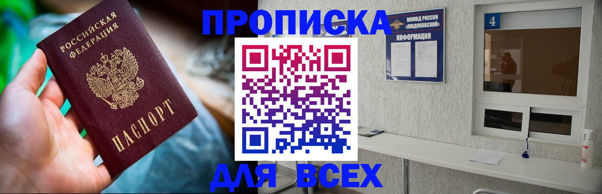 регистрация в Королёве